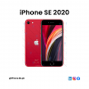 iPhone SE 2020